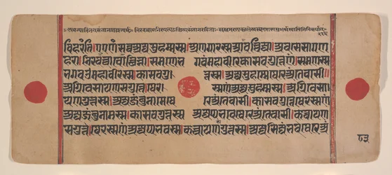 Page from a Dispersed Kalpa Sutra Jain Book of Rituals, 15th century