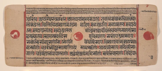 Page from a Dispersed Kalpa Sutra Jain Book of Rituals, 15th century