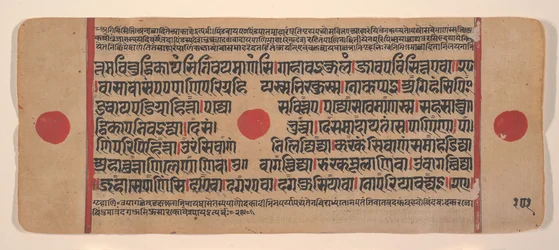 Page from a Dispersed Kalpa Sutra Jain Book of Rituals