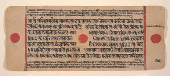 Page from a Dispersed Kalpa Sutra Jain Book of Rituals