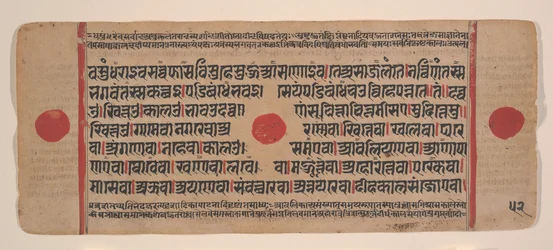 Page from a Dispersed Kalpa Sutra Jain Book of Rituals