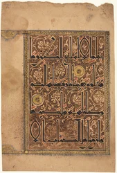 Page from a Koran, Sura al-Nisa 4, Verses 157-158