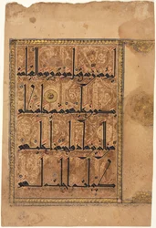 Page from a Koran, Sura al-Nisa 4, verses 159-160