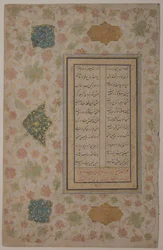 Page of Calligraphy, 16th century