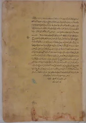 Page of Calligraphy from a Kalila wa Dimna