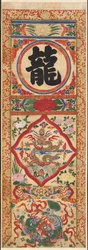 Painted Panel of Character Dragon, early 1900s