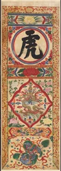 Painted Panel of Character Tiger