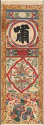 Painted Panel of Character Whistle
