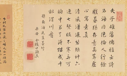 Poem which Accompanies a Ceremonial Robe