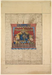 Portrait of Nushirwan the Just verso from a Shahnama of Firdausi