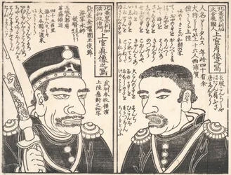 Portraits of American Naval Officers, Adams and Perry