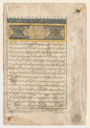 Preface Verso from a Double-Page Frontispiece of a Shahnama of Firdausi