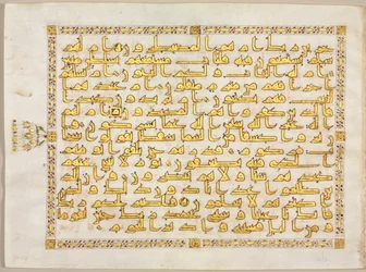 Quran Manuscript Folio