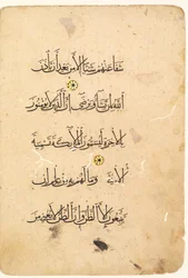 Quran Manuscript Folio. Left Folio of a Bifolio verso