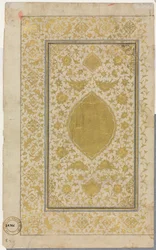Quran Manuscript Folio Recto, Illuminated Page