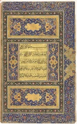 Quran Manuscript Folio Verso, Right folio of Double-Page Illuminated Frontispiece