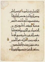 Quran Manuscript Folio Recto