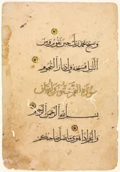 Quran Manuscript Folio (recto)
