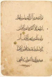 Quran Manuscript Folio recto, verso [Left side of Bifolio], 1300s-1400s