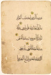 Quran Manuscript Folio