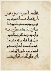 Quran Manuscript Folio Verso