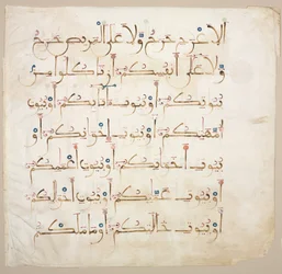 Quran Manuscript Folio Verso