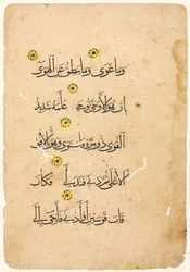 Quran Manuscript Folio Verso