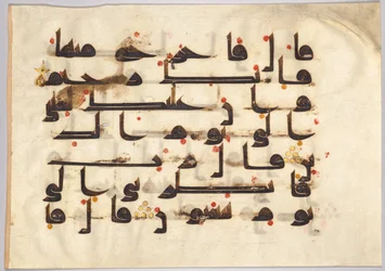 Quran Manuscript Folio Verso, 800s