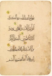 Quran Manuscript Folio Verso [Right Side of Bifolio], 1300s-1400s