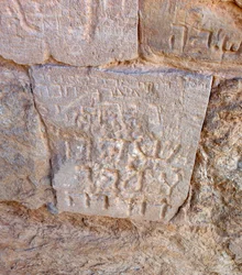 Remains of the Byzantine Church on Masada