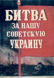 Russian cinema poster, 1943