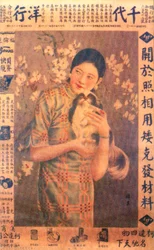 Shanghai Advertising Poster, 1930s