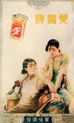 Shanghai advertising poster, c1930s