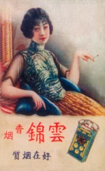 Shanghai advertising poster