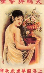 Shanghai advertising poster