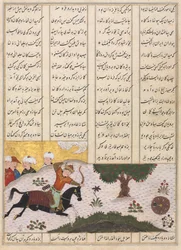 Siyavush on his Horse Hitting a Rolling Target (recto) from a Shahnama Book of Kings, late 1400s