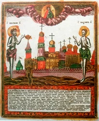 St Basil the Great and St Maximus the Confessor and Monk, Greek theologians