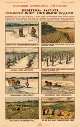 Take precautions against drought