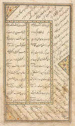 Text Page, Persian Verses verso in an Anthology with some verses from Haft Awrang, mid-1500s