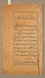 Text pages from the Mirat al-quds of Father Jerome Xavier Spanish, 1549-1617, 1602