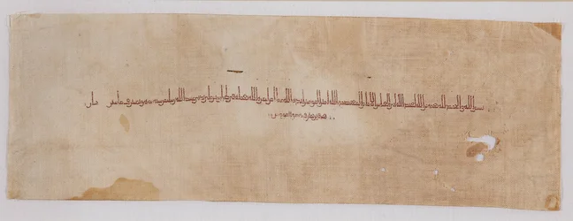 Textile fragment with tiraz band in kufic script