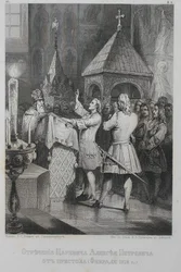 The Abdication of Tsarevich Alexei Petrovich of Russia 1690-1718