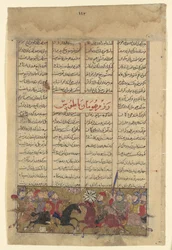 The Combat of Tus and Human, Folio from a Shahnama Book of Kings