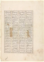 The Forty-Eighth Year of Nushirwan