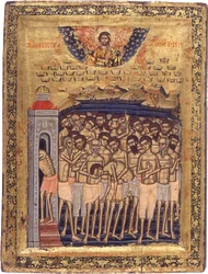 The Forty Martyrs of Sebaste
