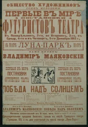 The Futurist Theatre Poster