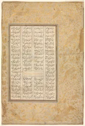 The Story of Nushirwan and His Minister, The Third Discourse on Diverse Events