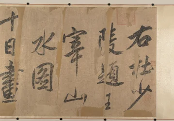 Treatise on Painting