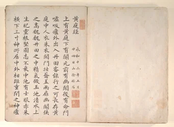 Twenty-four Paragons of Filial Piety