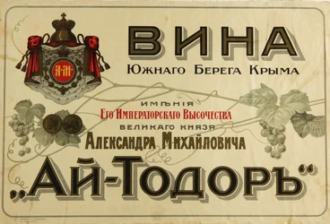 Wines from the Southern Coast of Crimea. Wine Featuring the Patronage of His Imperial Highness the Grand Duke